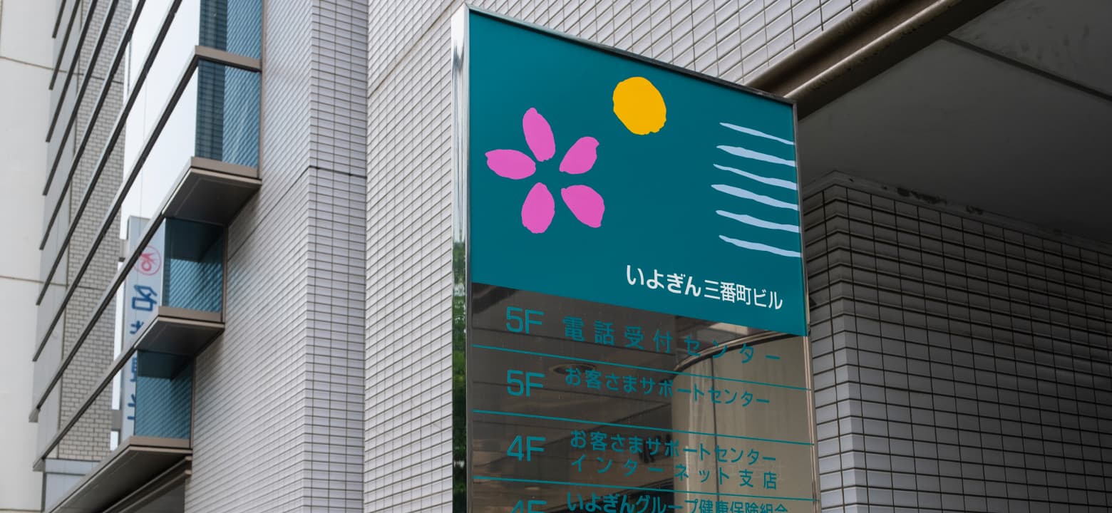 Iyo Bank, Ltd.
