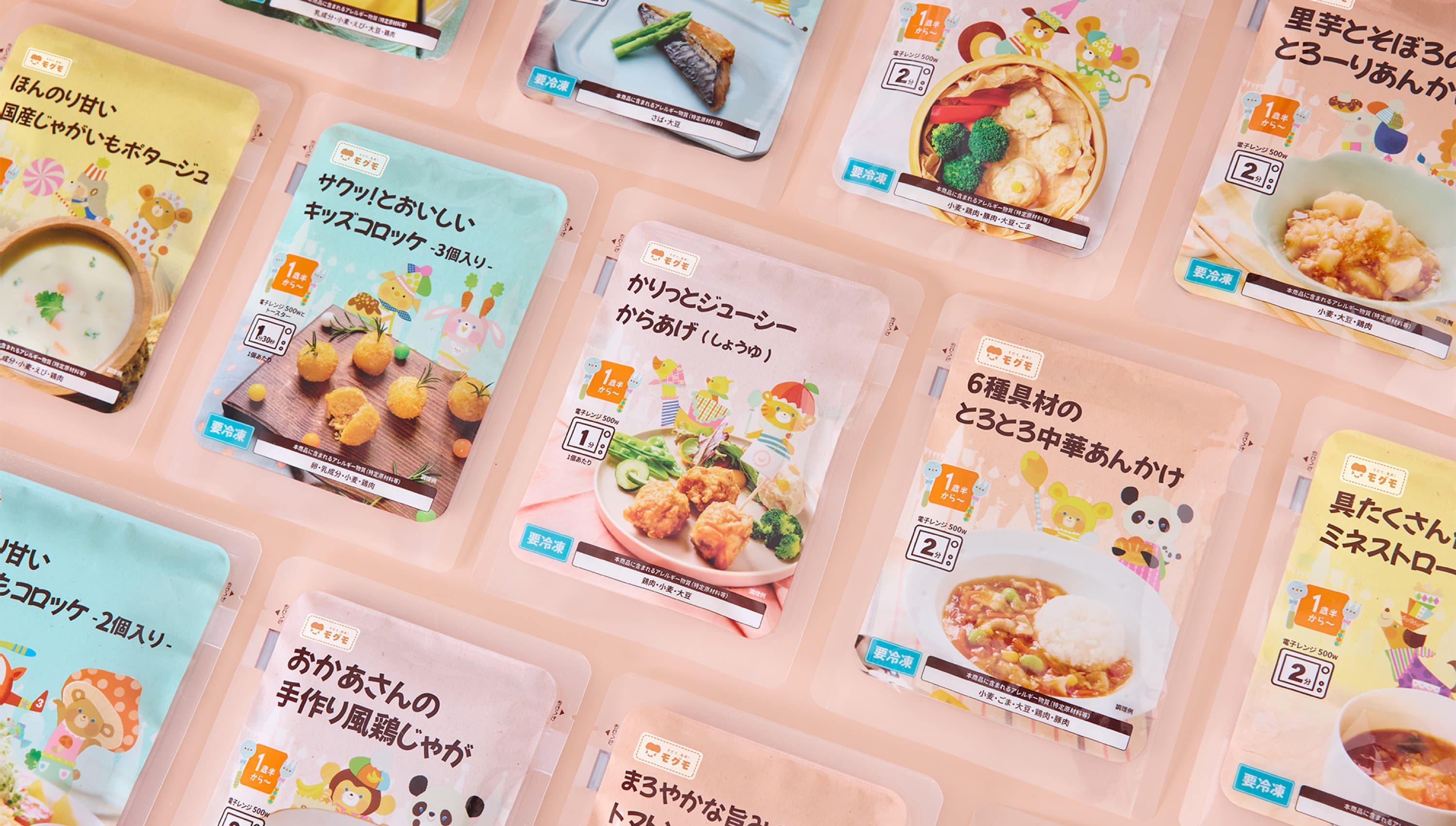 Mogumo frozen baby-food products